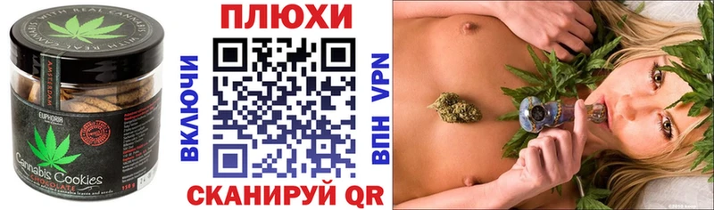 Печенье с ТГК марихуана  Купить  Бикин 