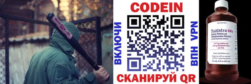 Купить закладки  Бикин  Кодеин Purple Drank 