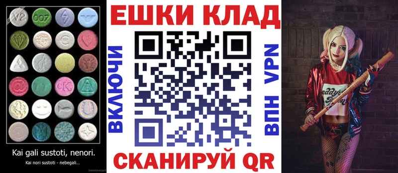 Ecstasy круглые  Купить закладки  Бикин 