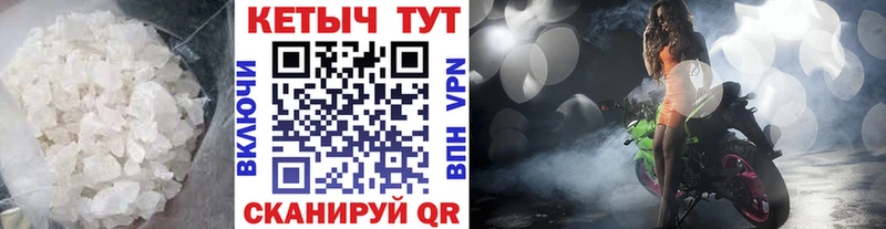 Кетамин VHQ  Купить где  Бикин 