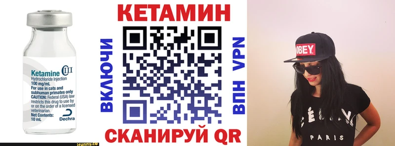 Кетамин ketamine Бикин