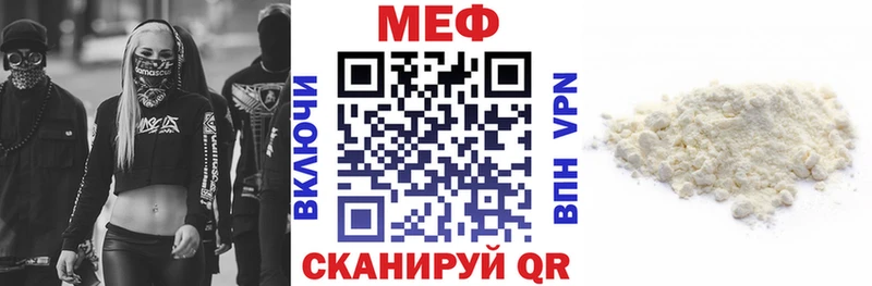 МЕФ мука  Купить закладки  Бикин 